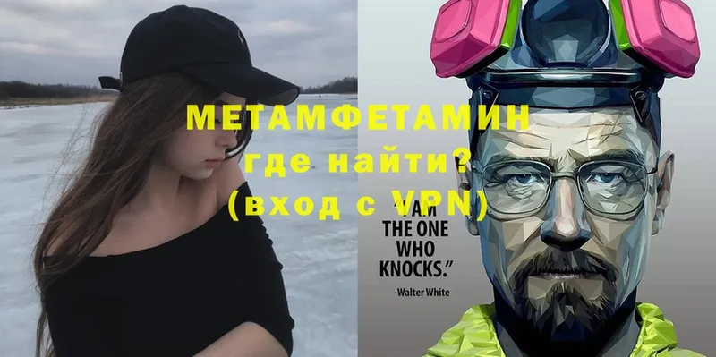 Метамфетамин Methamphetamine  Малая Вишера 